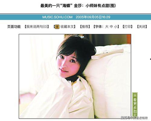 小天后爆料王婉辰视频,小天后爆料背后的惊人真相  第3张