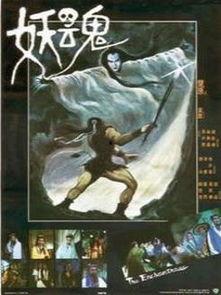 妖魂 在线观看,探寻神秘异界，揭秘奇幻冒险之旅  第3张